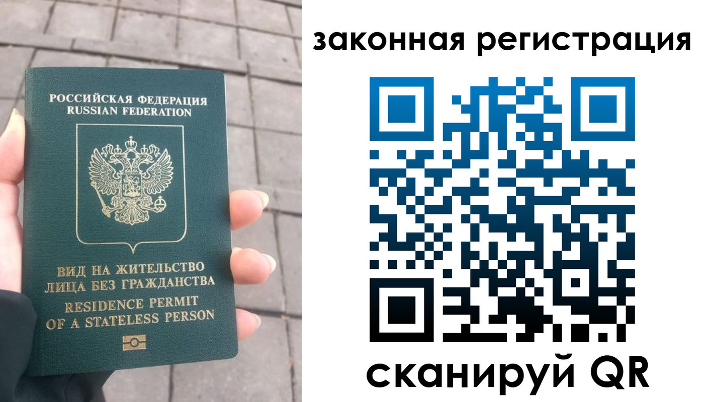 прописка паспорт в Клинцах